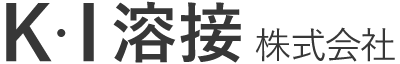 京都・Tig溶接、ロー付け　K・I溶接